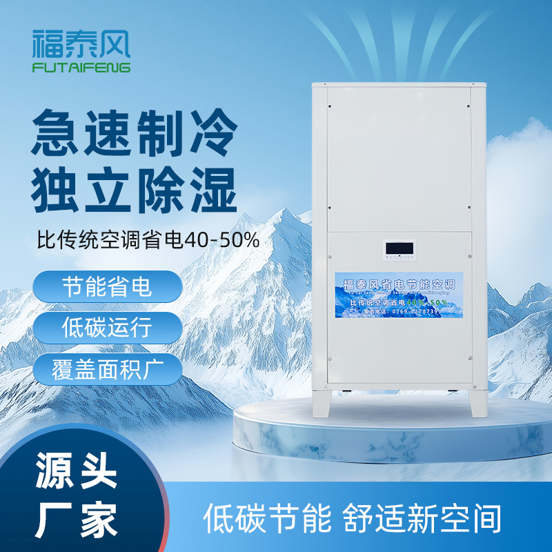 五金电子厂车间的降温措施