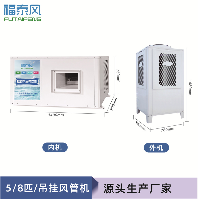 传感器生产车间降温通风…