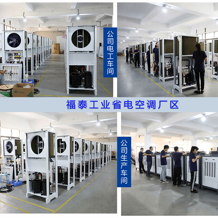 湖北荆门模具行业降温方…
