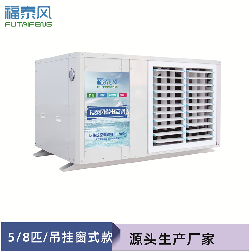 新余塑胶电子厂降温方案…