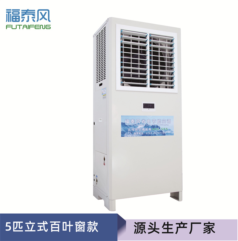 南园蒸发冷省…