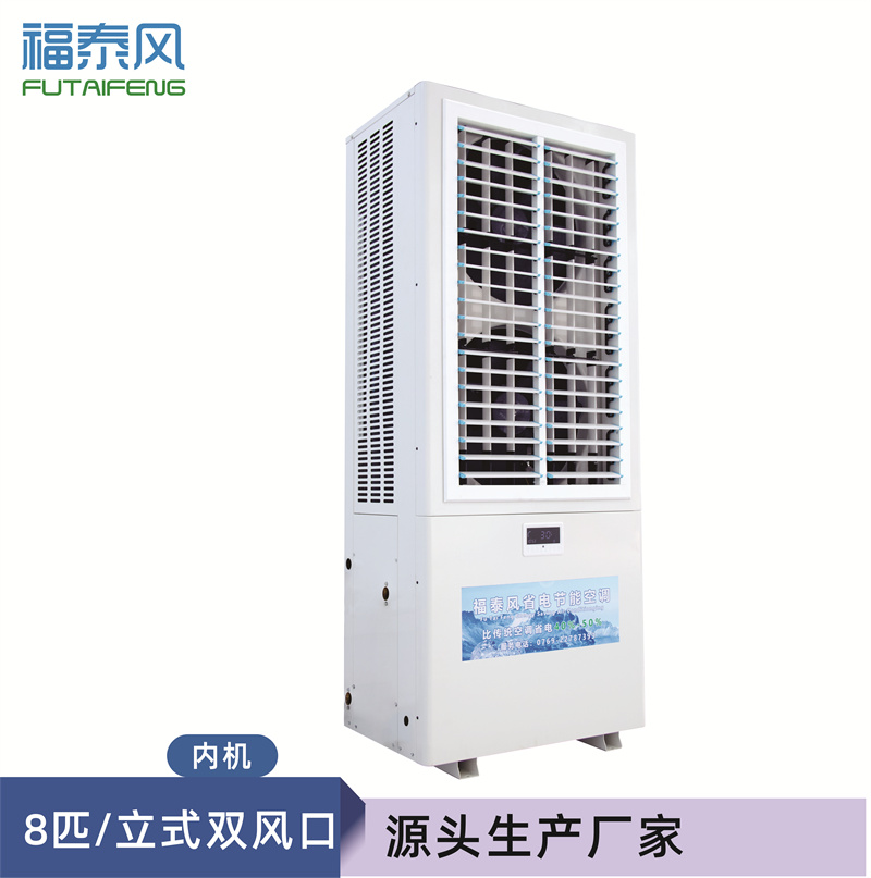 舟山蒸发冷省…