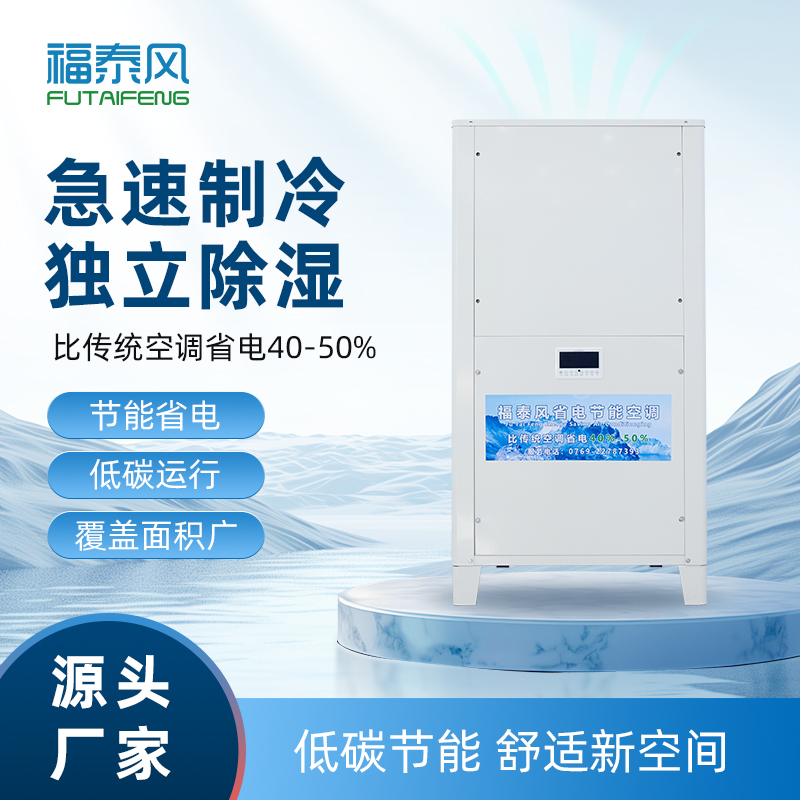 注塑机厂房降温措施！