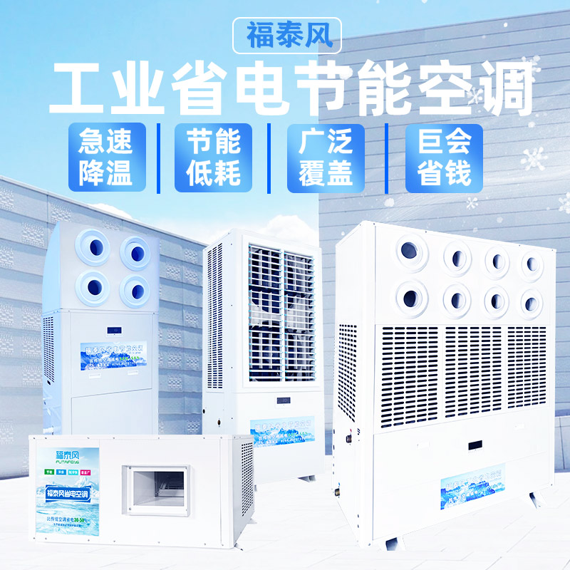 如何选择适合自己工业车间的…