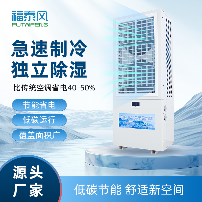 印刷包装车间降温方法！
