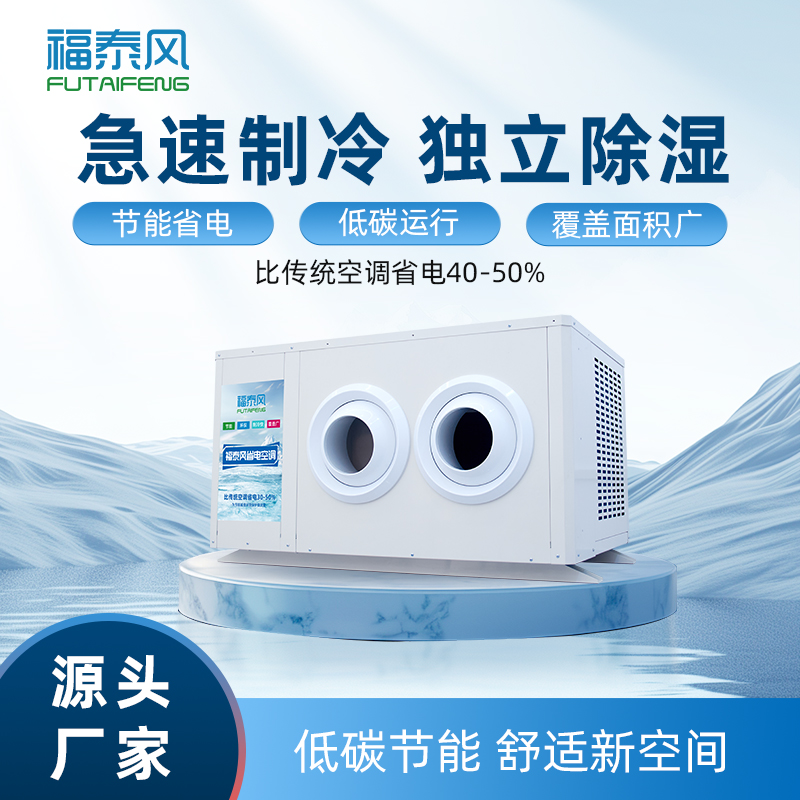 高温生产车间专属降温方案！