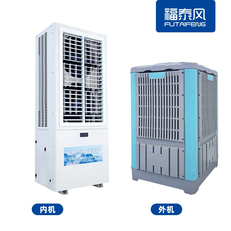 新款工业省电空调,厂房降温升…